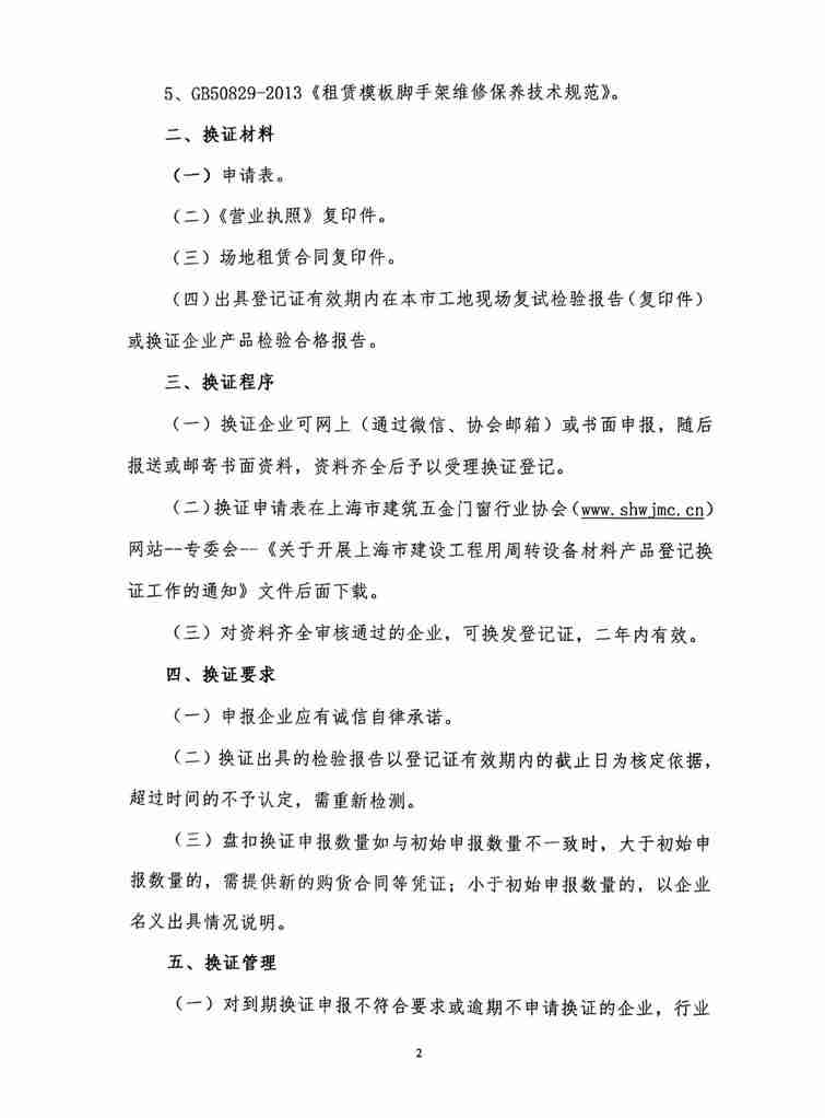 2025711145212296.17_页面_2.jpg