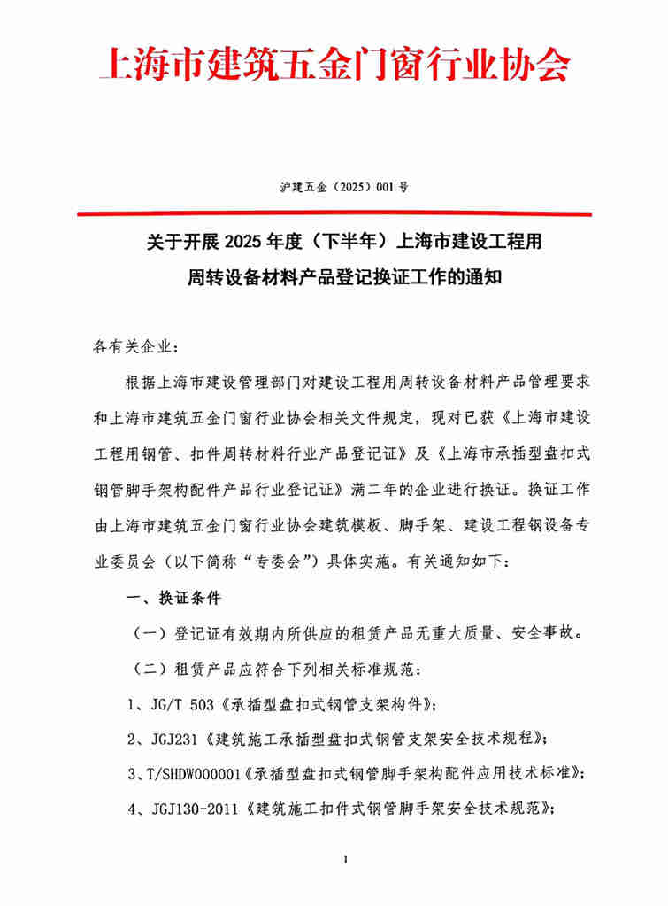 202571114524500.17_页面_1.jpg